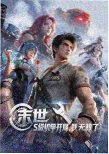 夜行列车与星屑 新番动漫下载