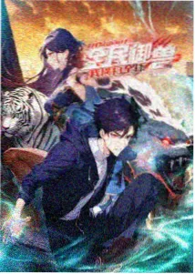 灰塔下的约定 动漫全集下载